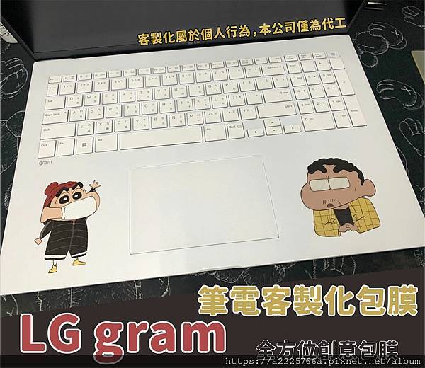 LG gram 客製化筆電包膜鍵盤面.jpg