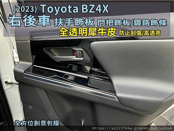 TOYOTA bZ4X 右後門.jpg