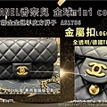 Chanel 金球mini coco 17cm 方胖子 AS1786  LOGO包膜.jpg