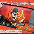 gogoro 車身2.jpg