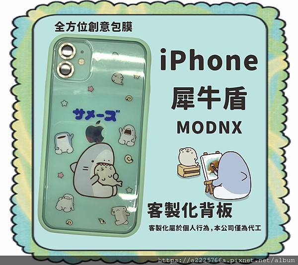 IPhone犀牛盾背板.jpg