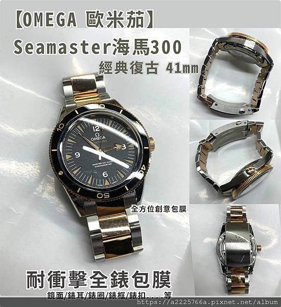 OMEGA 歐米茄Seamaster海馬300.jpg