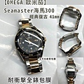 OMEGA 歐米茄Seamaster海馬300.jpg