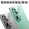 oppo reno11鏡頭玻璃保護貼.jpg