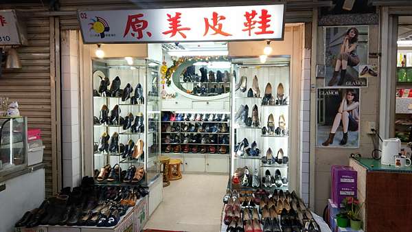 台北公館 走過半個世紀的優質皮鞋店 原美皮鞋 壯壯人妻之旅 痞客邦