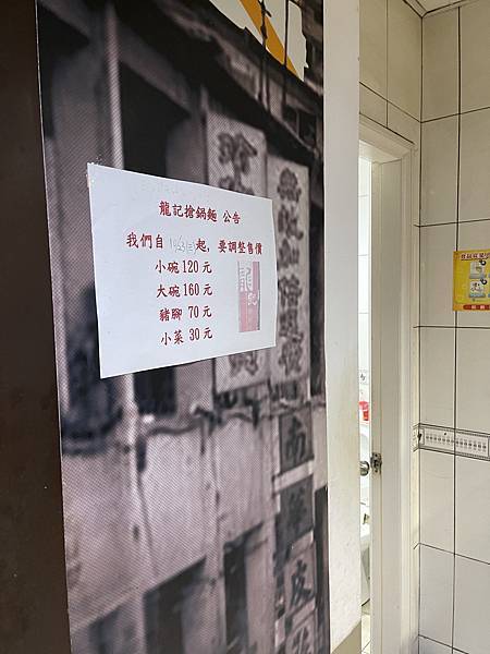 【西門美食】龍記搶鍋麵 ・西門捷運站步行6分鐘 ・巷弄小吃 【西門美食】龍記搶鍋麵 ・西門捷運站步行6分鐘 ・巷弄小吃