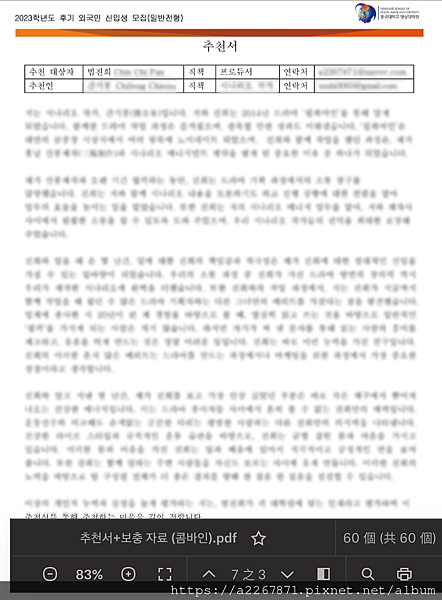 FireShot Capture 169 - 추천서+보충 자료 (콤바인).pdf - www.dropbox.com.png