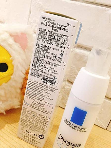 敏感肌大革命【體驗】理膚寶水。多容安極致舒緩精華乳(安心霜)