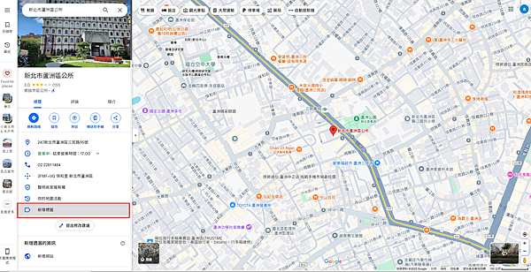 [分享]Google地圖好用功能