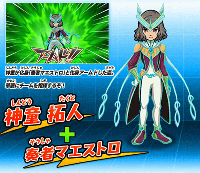 inazuma-go2-rannu-gamma-9