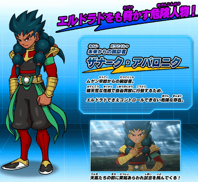 inazuma-go2-rannu-gamma-5