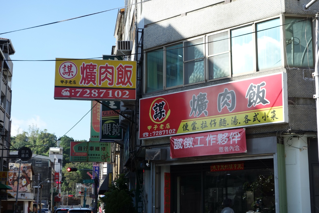 彰化市 阿謀爌肉飯，甲子爌肉老店，一早就能享受爌肉