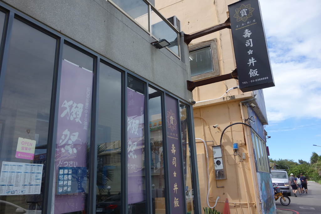 新竹市北區 賞壽司~南寮漁港，大氣厚切生魚片，飽口程度不