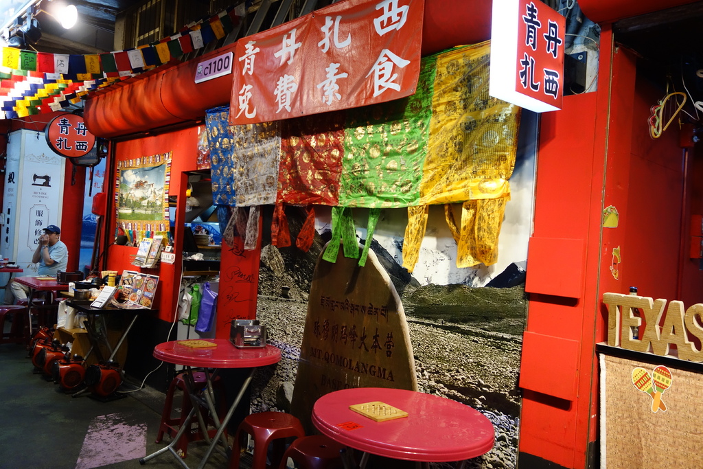 新竹市東區 青丹扎西