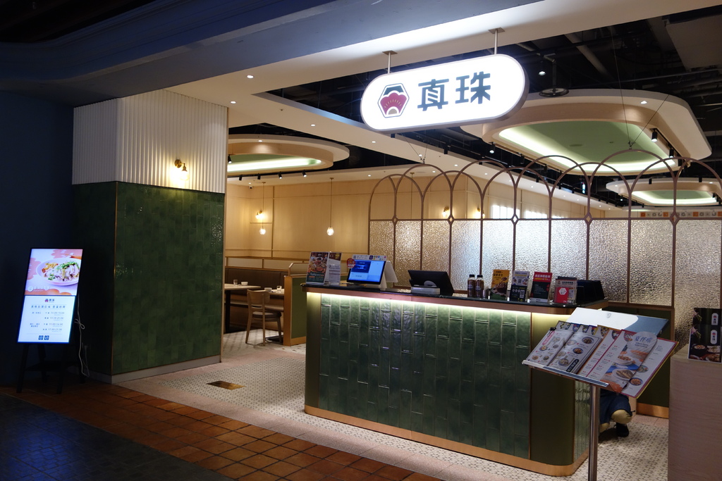 台中南屯 真珠-台灣佳味，