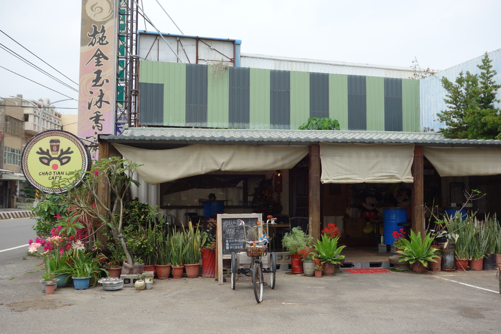 彰化鹿港 朝天露嘎嗶