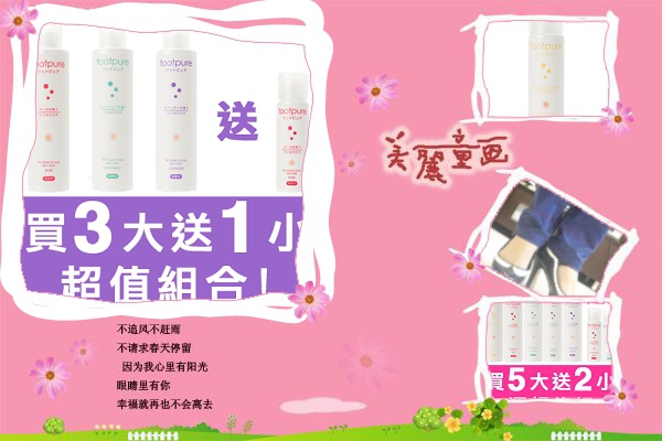 試用--Footpure鞋蜜粉心得 footpure鞋蜜粉 footpure鞋蜜粉屈臣氏 鞋蜜粉康是美 鞋蜜粉哪裡買 鞋蜜粉pchome footpure鞋蜜粉味道 footpure鞋蜜粉哪裡買 footpure鞋蜜粉hk footpure鞋蜜粉pchome footpure鞋蜜粉香港