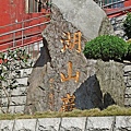 DSCF8995.JPG