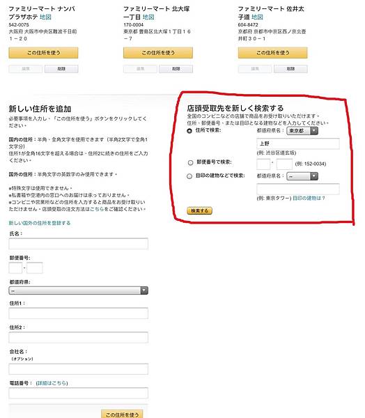 心得 Amazon日本全家超商取貨流程教學 Mo Ptt 鄉公所 心得 Amazon日本全家超商取貨流程教學 Mo Ptt 鄉公所
