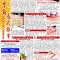 普吉島新聞稿.jpg