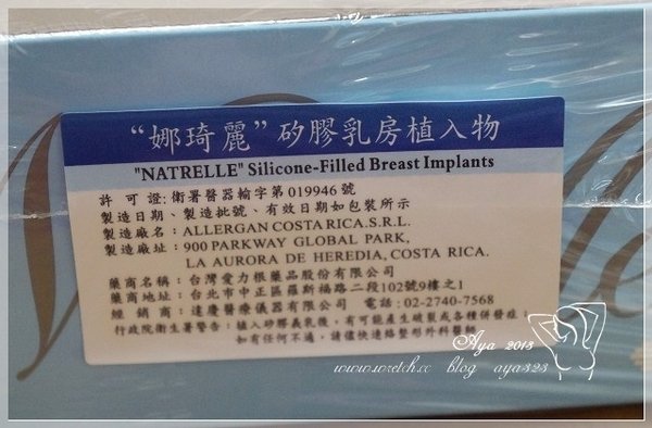AYA絨毛果凍隆胸手術