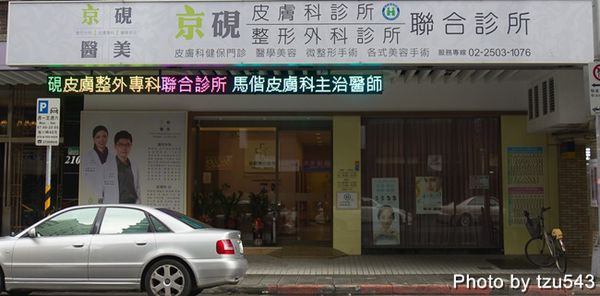 滋滋-德國光纖除毛1