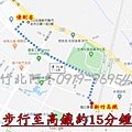 優創客步行至高鐵距離.jpg