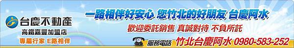 優質房仲-台慶不動產-高鐵嘉豐加盟店-魏少庭 優質房仲-台慶不動產-高鐵嘉豐加盟店-魏少庭