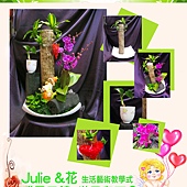 Julie &花  18年感恩回饋 世界和平會