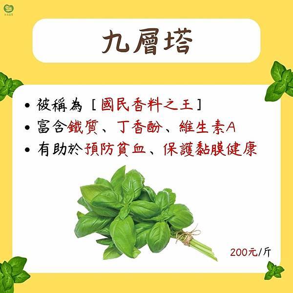 無毒蔬果系列