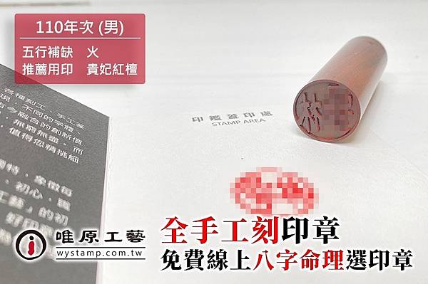 林口開運印章,林口公司印章,林口印章製作,