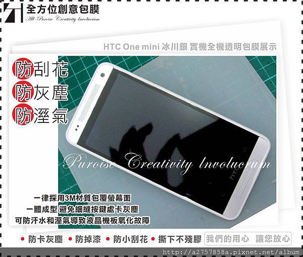 HTC One mini 冰川銀-01