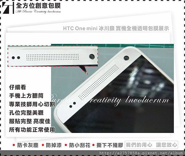 HTC One mini 冰川銀-03