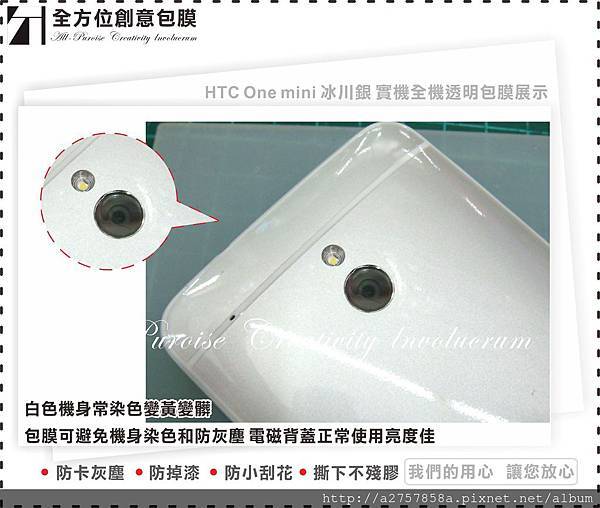 HTC One mini 冰川銀-04