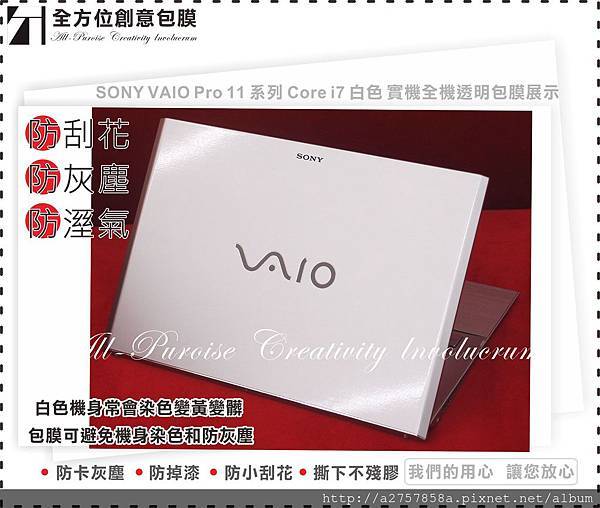 SONY VAIO Pro 11 系列 Core i7 白色-01