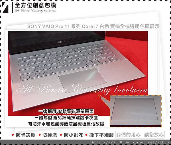 SONY VAIO Pro 11 系列 Core i7 白色-03