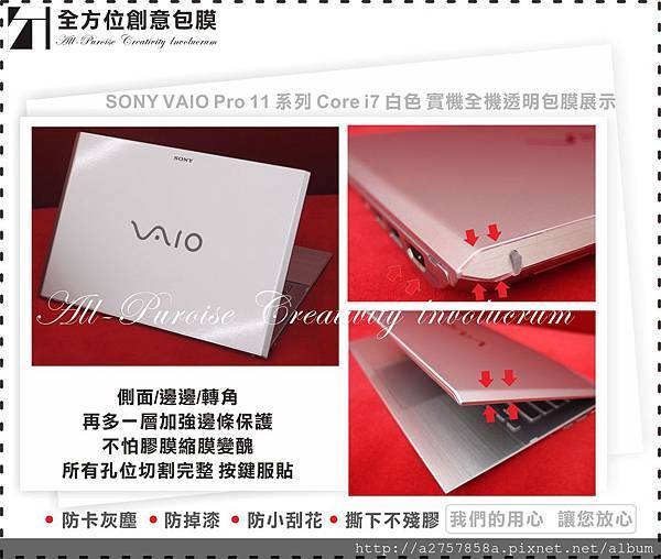 SONY VAIO Pro 11 系列 Core i7 白色-04