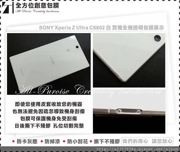 SONY Xperia Z Ultra C6802 白-06