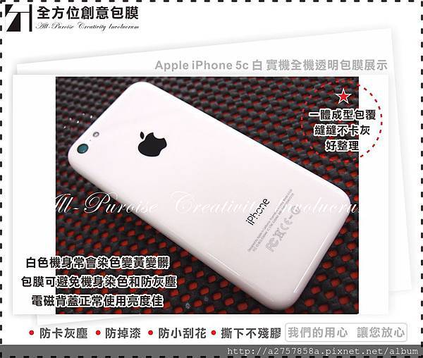 Apple iPhone 5c 白-02