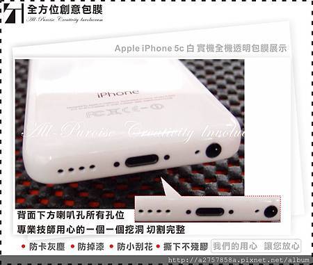 Apple iPhone 5c 白-04