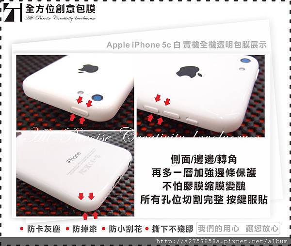 Apple iPhone 5c 白-05