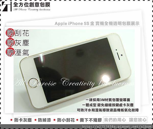 Apple iPhone 5S 金-01