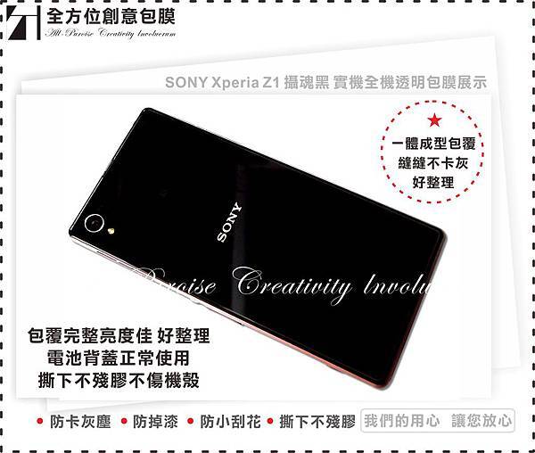 SONY Xperia Z1 攝魂黑-02