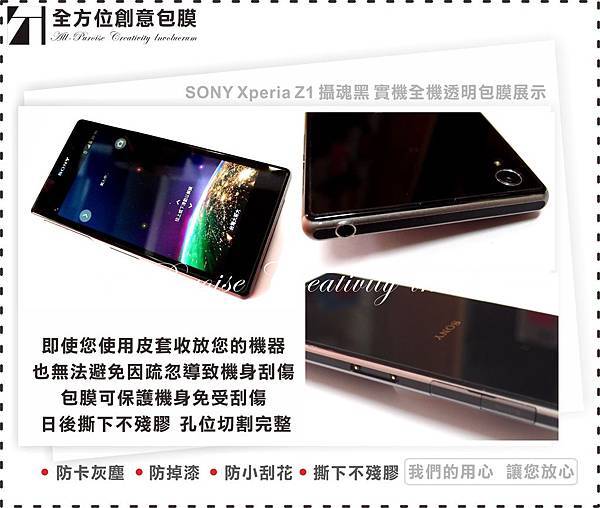 SONY Xperia Z1 攝魂黑-06