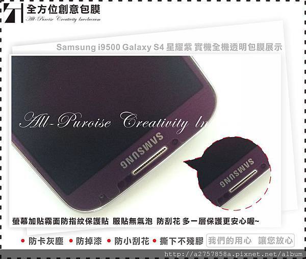 Samsung i9500 Galaxy S4 星耀紫-03