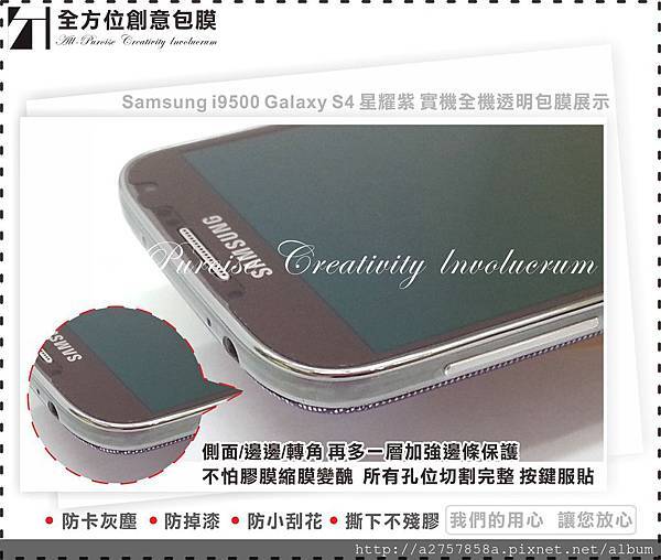 Samsung i9500 Galaxy S4 星耀紫-05