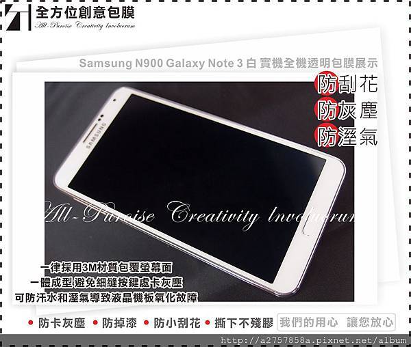 Samsung N900 Galaxy Note 3 白-01