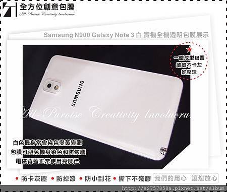 Samsung N900 Galaxy Note 3 白-02