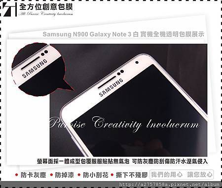 Samsung N900 Galaxy Note 3 白-03