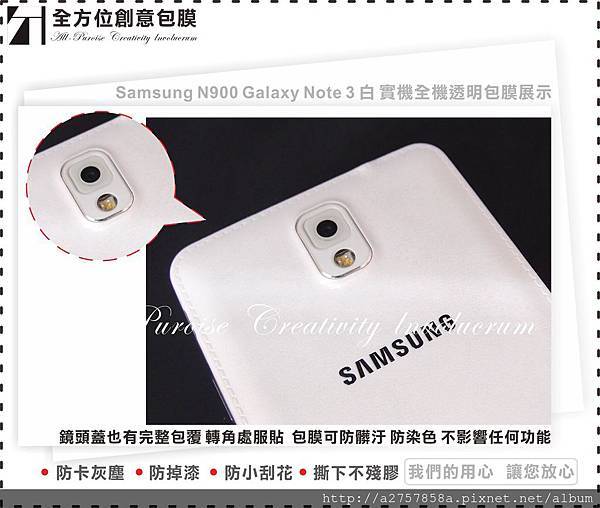 Samsung N900 Galaxy Note 3 白-04